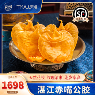 深海地带湛江赤嘴鳘鱼胶陈年老胶公肚深海海鲜干货花胶正品滋补品