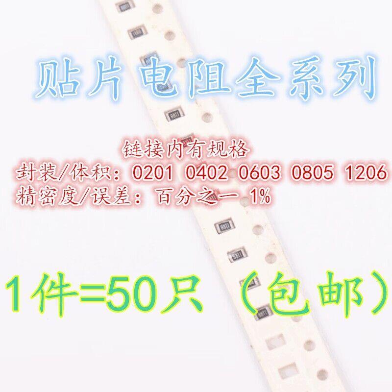 贴片电阻 0201 0402 0603 0805 1206 精密度 1 丝印1001 01B 1K