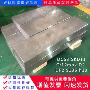 钢板 DF2 拉光材料 Cr12 cr12mov圆钢 dc53圆棒 skd11模具钢材