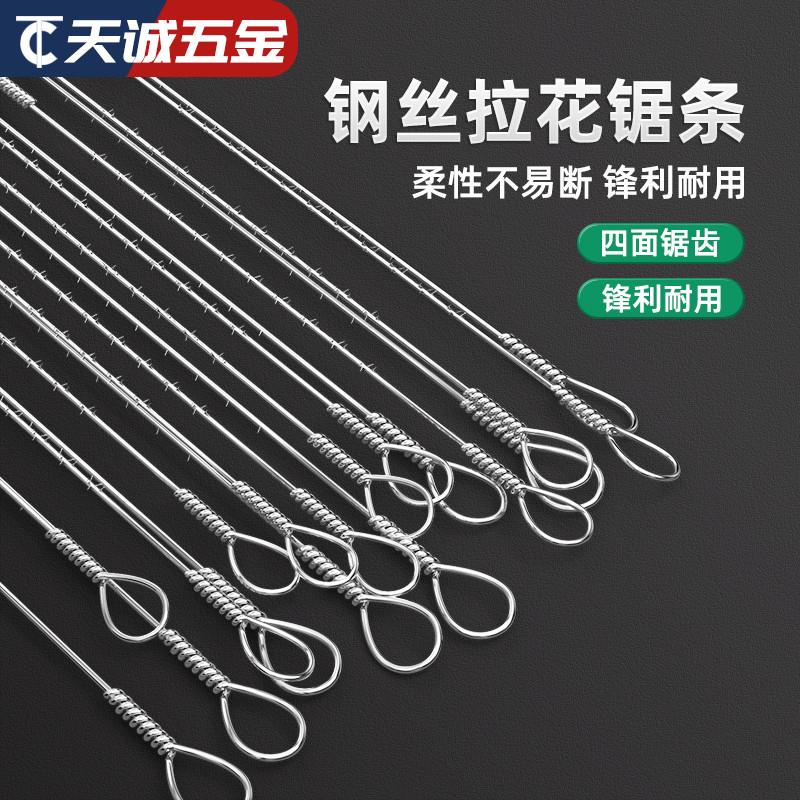 拉花锯条木工专用细齿手用线锯条diy万能小型曲线切割丝300mm钢线