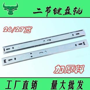 加厚28CM导轨电脑桌键盘滑轨 18寸滑道 二节滑轨抽屉道轨12寸