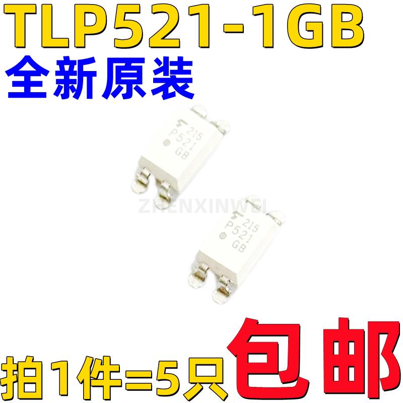 TLP521-1GB P521 贴片晶体管输出光耦 贴片SOP-4 全新原装(5只)