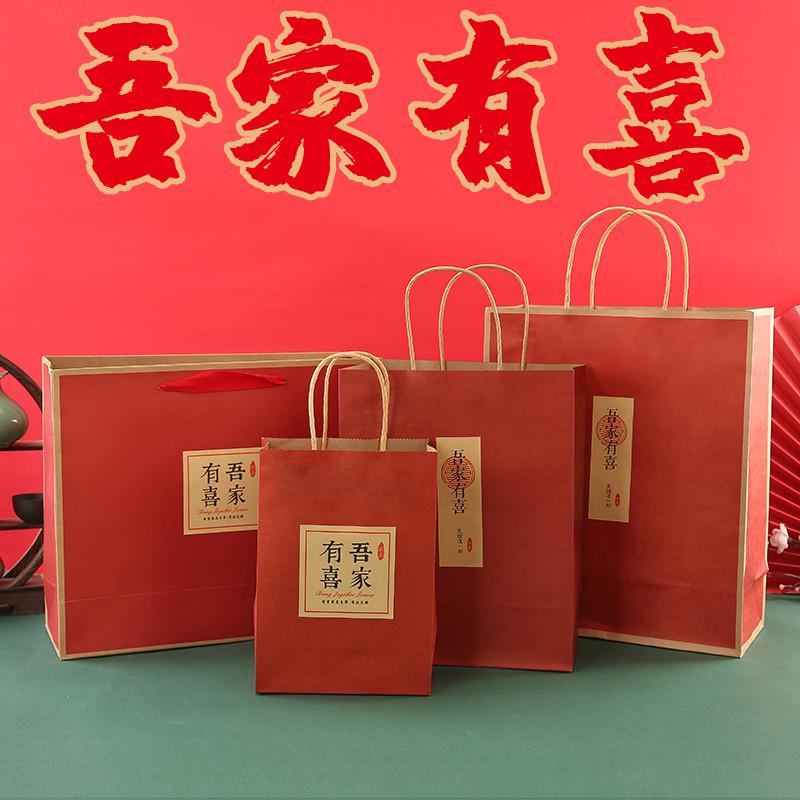 结婚喜庆糖果礼品袋中秋红色手提袋满月回礼喜糖包装袋子牛皮纸袋