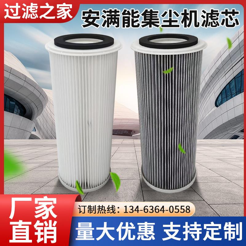 出口集尘机除尘滤芯PIB-210072PIF粉末滤筒网面粉厂吸尘机PPC-60N