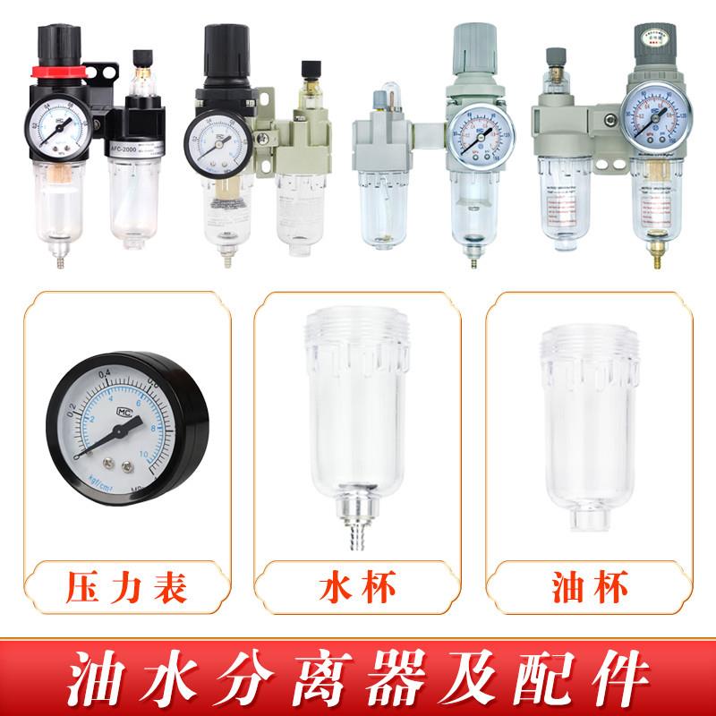 扒胎机油水分离器配件汽车大小剪举升机拆胎机油雾过滤器水杯油杯