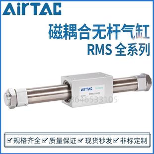 600LB 亚德客无杆气缸RMS10 RMS16X100X150X200X250X300 400 500