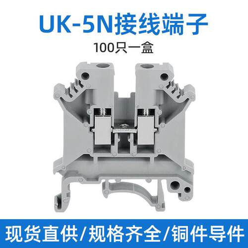 UK5N导轨式阻燃接线端子UK5/4MM平方铜接线端子排厂家直销(41A)