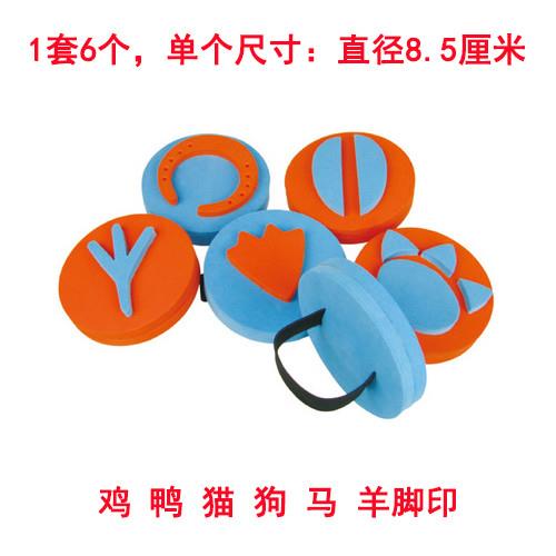 EVA手掌印章-丛林笑脸手印动物脚印 儿童美工DIY手工制作绘画工具