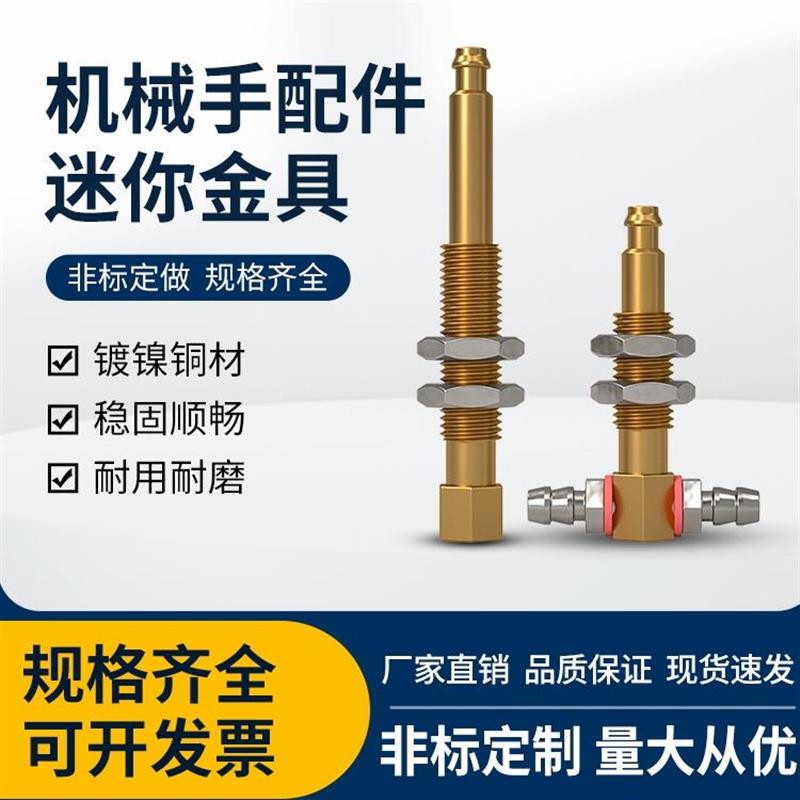 机械手配件迷你金具ABEF真空吸盘金具M8迷你吸盘座吸盘缓冲支架
