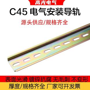 断路器端子通用导轨 国标钢铁C45导轨U型TH35MM宽7.5高1米1.0实厚