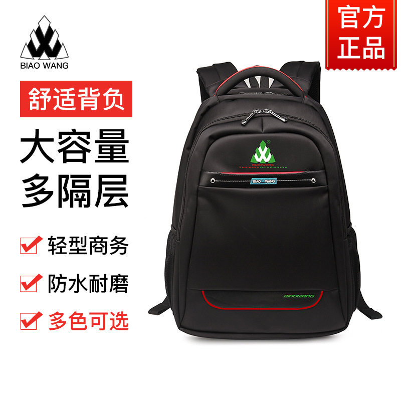 新款商务笔记本电脑双肩包男户外运动尼龙布车缝线防泼水背包收纳