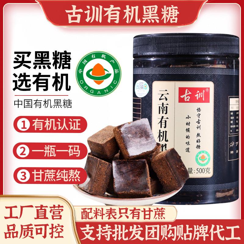 云南有机黑糖手工土法原味