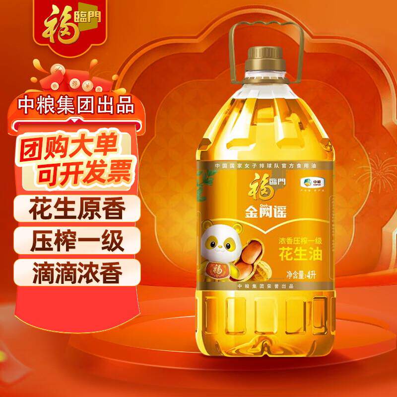 金阙谣浓香压榨一级花生