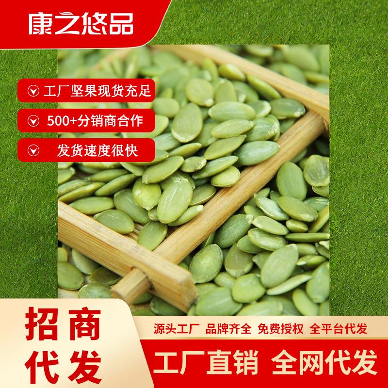 AAA南瓜子仁无壳坚果仁炒货原味盐焗休闲零食烘焙原料罐装小吃