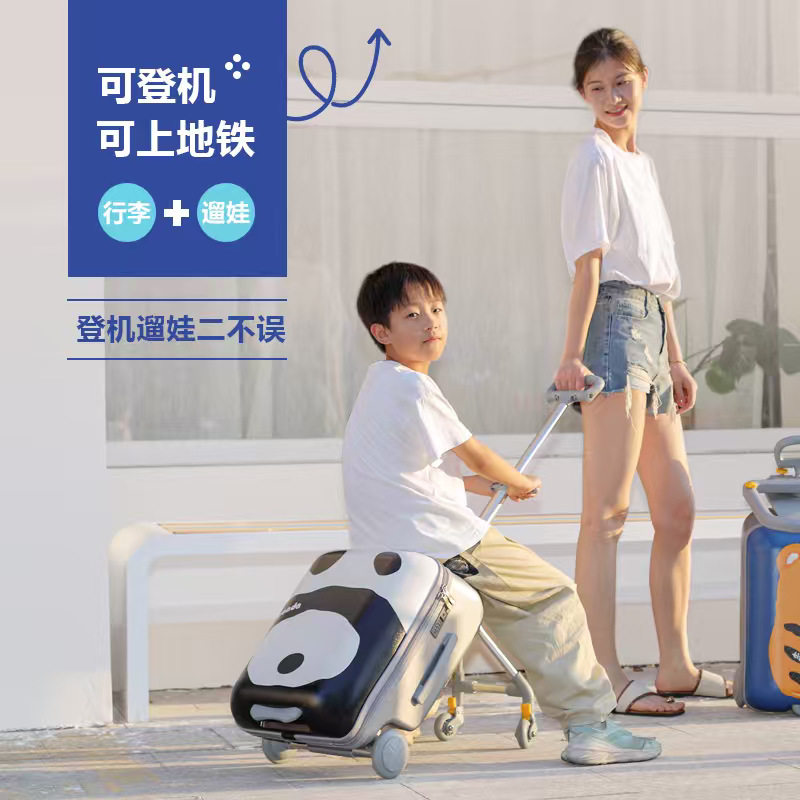 儿童男女遛娃行李箱宝宝可坐骑行旅行箱登机拉杆箱出行可拆卸