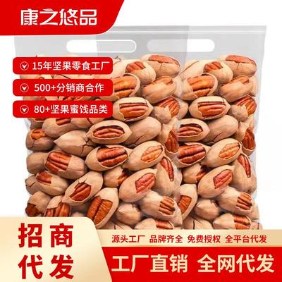 AAA薄壳美国奶油长寿果碧根果碧根果仁原味家庭装大果含罐袋爆款
