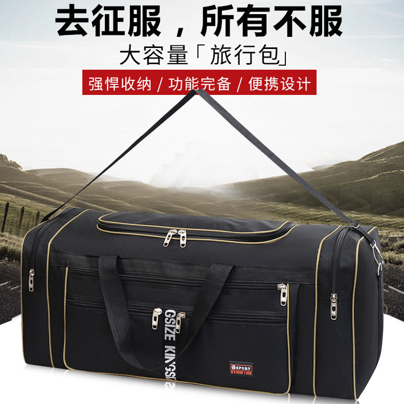 长途旅行包男手提大容量旅游袋休闲韩版单肩行李包出差包男士商务
