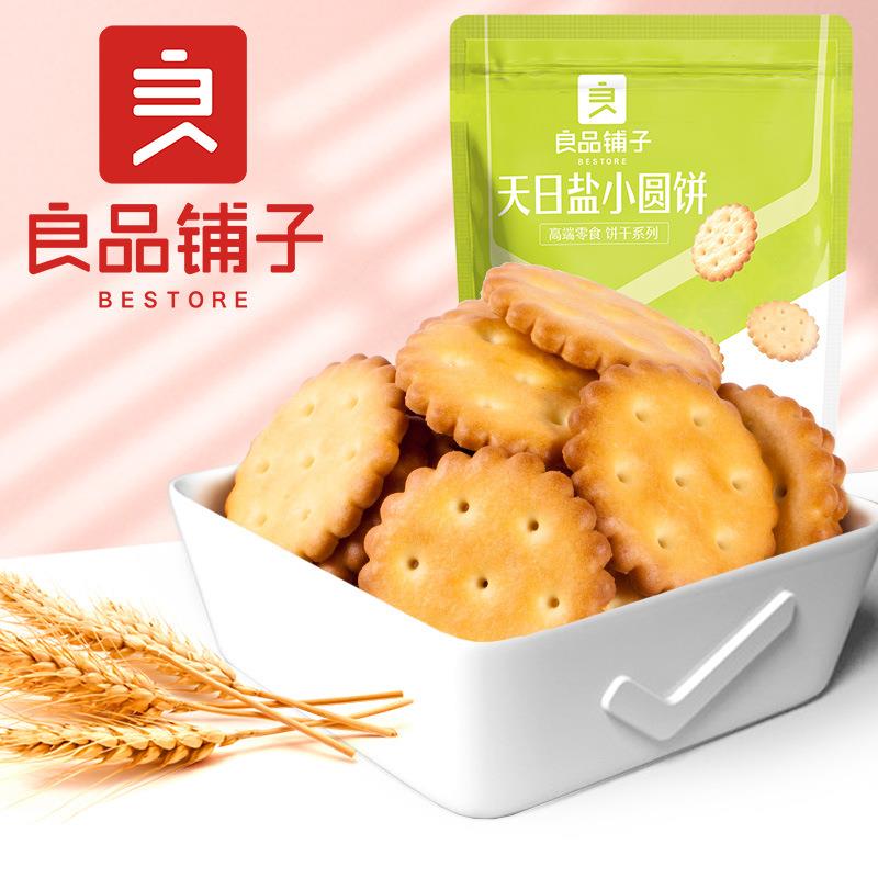 天日盐小圆饼102g干休闲零