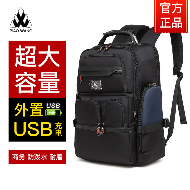 厂家个性电脑包外置充电口防撕裂双肩包学生书包轻便