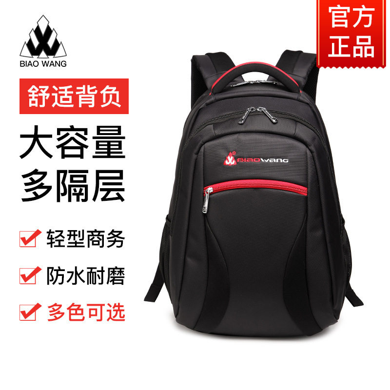 新款商务双肩背包男女休闲旅行背包高中大学生书包便携轻奢超轻
