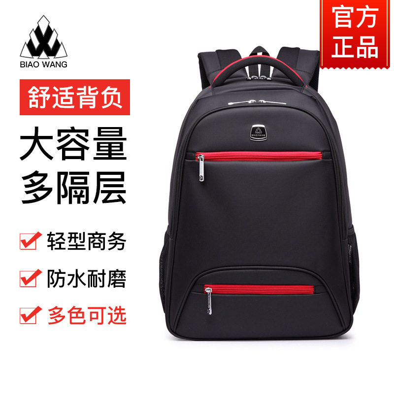 商务双肩包笔记本电脑包户外运动背包逛街学生书包透气防水便携式