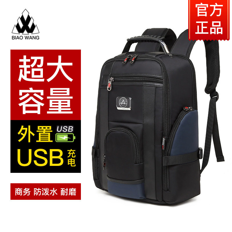 厂家个性电脑包 防泼水防撕裂双肩包学生书包防水
