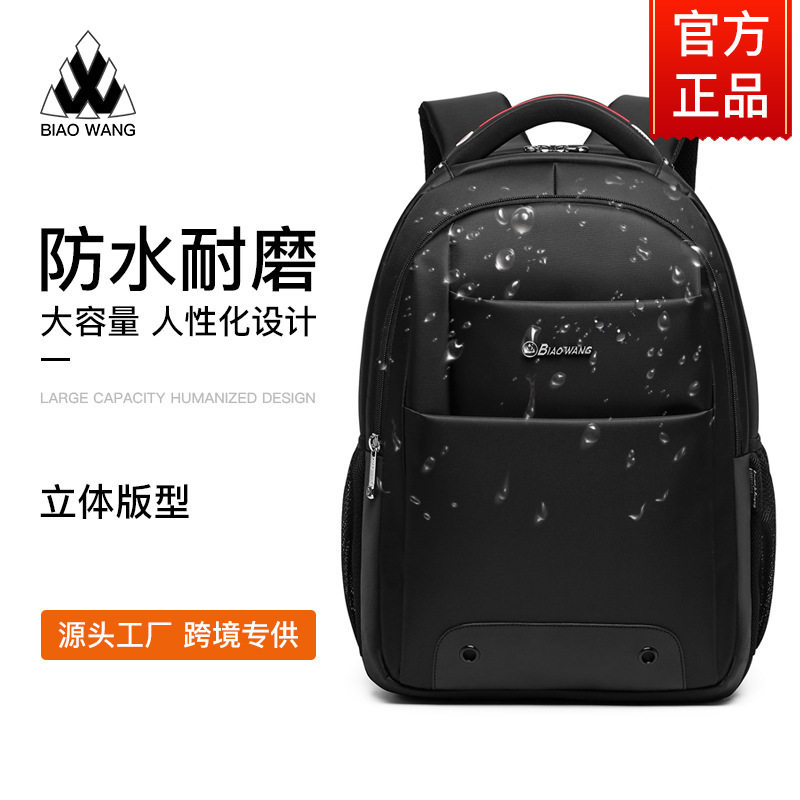 简约时尚背包防盗包 外置充电口防撕裂双肩包学生书包