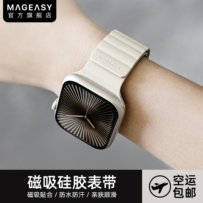 Watchultra磁吸运动表带