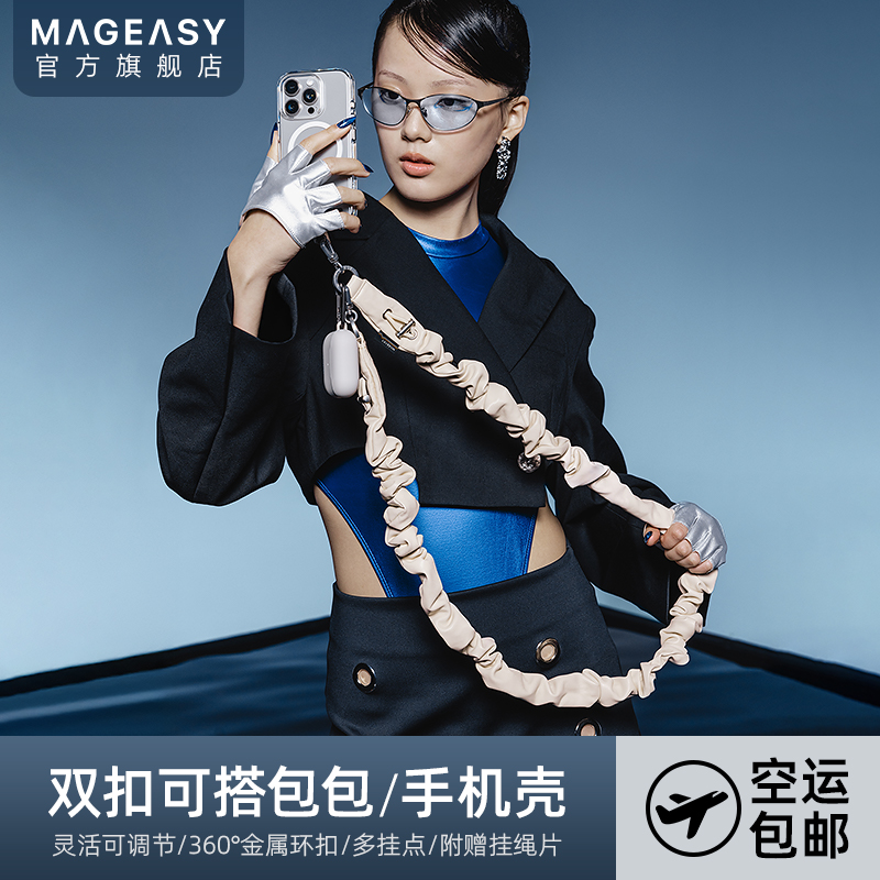 MAGEASY防丢便携手机挂绳