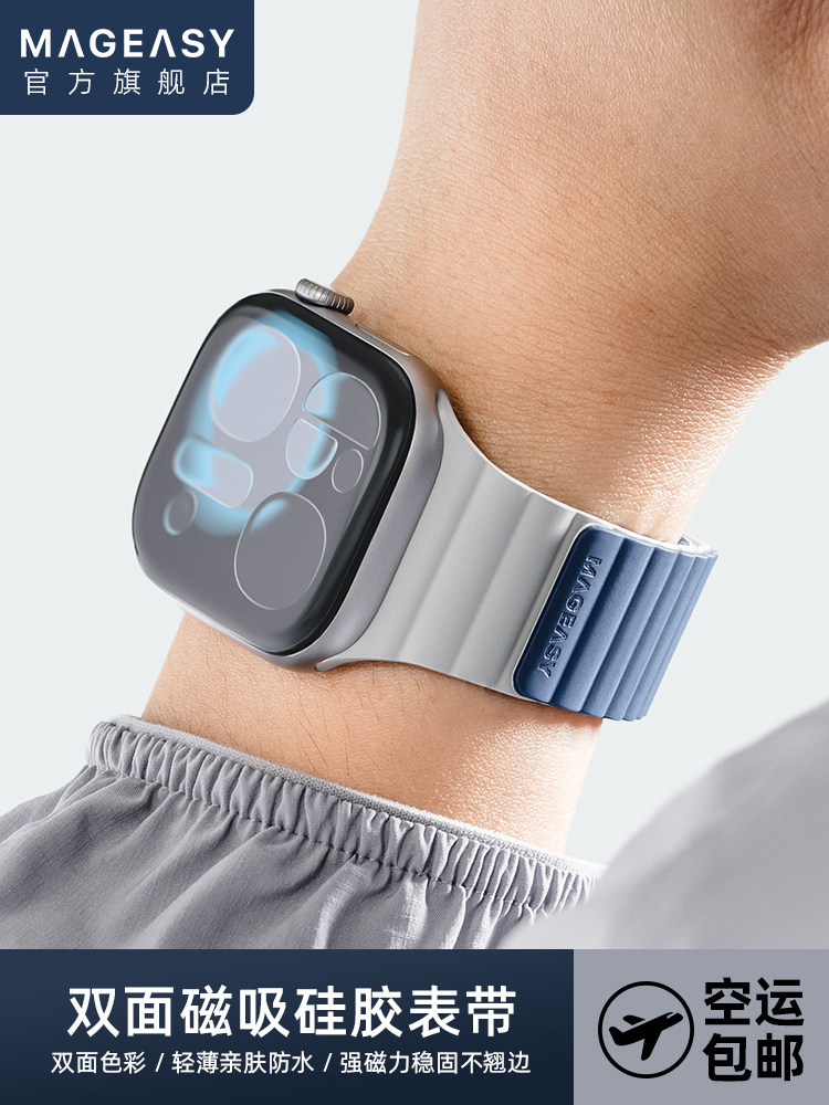 美国MagEasy适用苹果手表Apple Watchultra1/2/3磁吸硅胶s8/9/10表带运动11代腕带纯色回环表链iwatch46/49mm