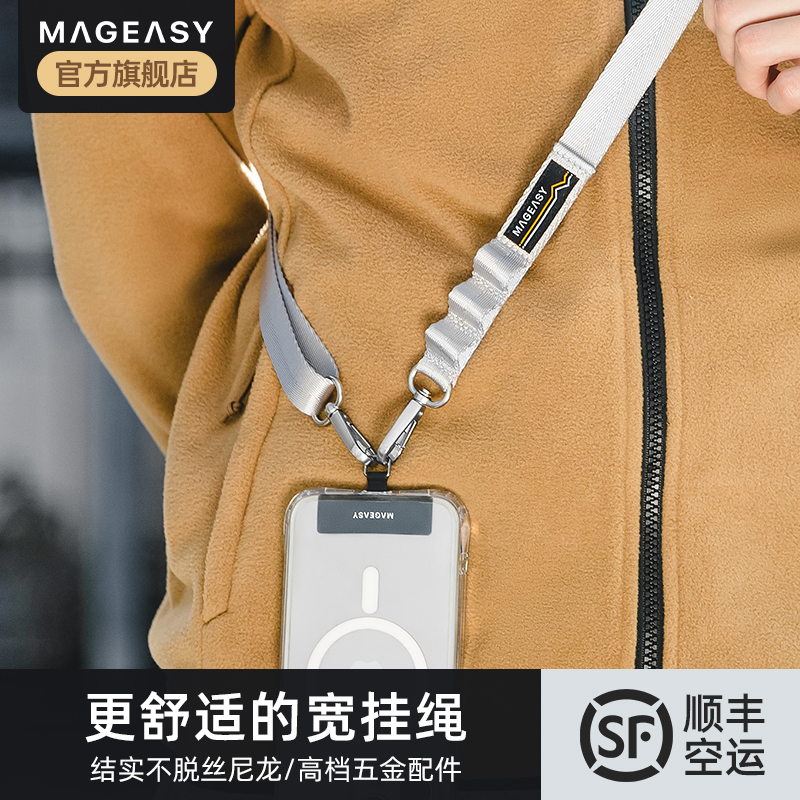 潮牌多功能斜挎可背手机挂绳