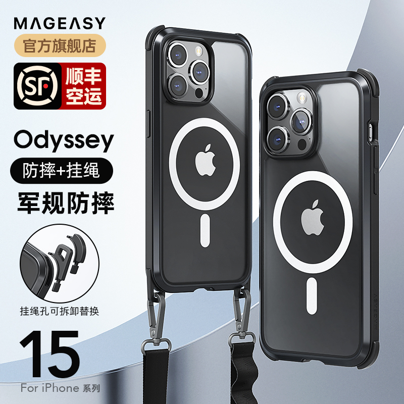 适用苹果15磁吸金属防摔手机壳