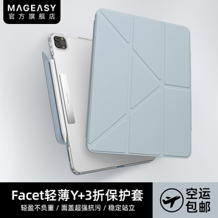 美国MagEasy适用2025年新款 Air7平板M3保护壳13电脑磨砂背板防摔套Air11英寸透明防弯皮革Y型轻薄壳 苹果iPad