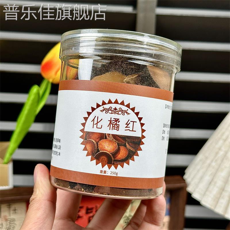 正宗6ANO0胎年化州橘红化桔红正陈年化橘毛红片金切毛果八仙果