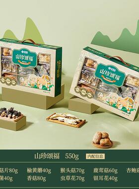 鲜品屋菌干礼福盒山珍颂南干 干货菌北SAMPURE\菇大礼包春节送礼
