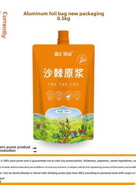 添100%沙棘原浆无加加沙 天然沙LQX棘汁1斤袋装棘果无糖内蒙买4送