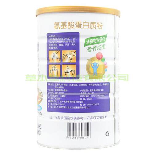 1送1共TYV买罐施氨基酸蛋2白质粉元1060克