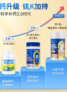 哈药老六厂金盖中盖中钙片钙镁咀嚼片DK2成年人补钙四HDG效维合一