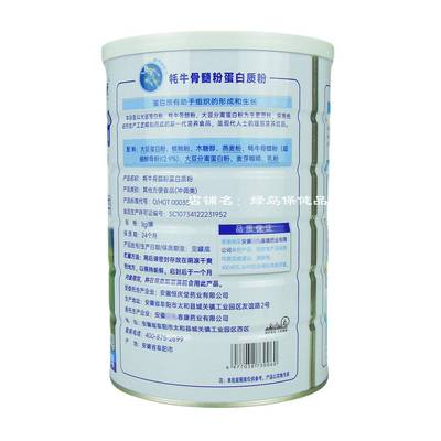 【买1送1】华康药业九春年康牦牛骨髓蛋粉易白质粉中老骨QCP密度