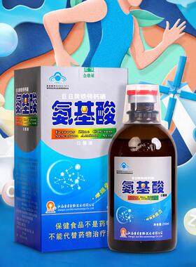 巨充日牌锌钙成硒氨基酸口服液人中PSH铁老年补营养保健正品1瓶25