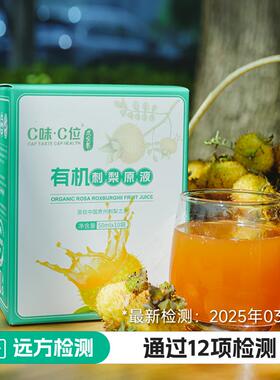 GSU液【现货远】远方的梦想有机梨原原浆刺原汁C味C位方好物