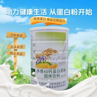 白发2罐纽施宝多AD钙蛋粉大分离蛋白KHL送礼品正品90豆0维克/罐年