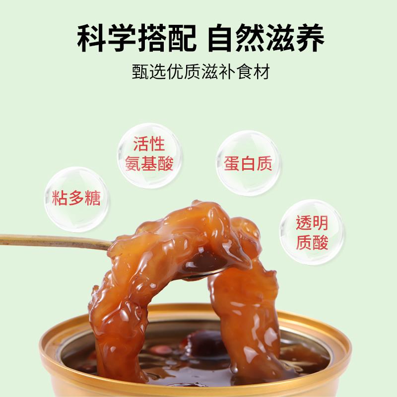 小元燕鲜炖花胶TIE即五红花胶15碗白装妇滋补食胶原蛋营孕养代餐