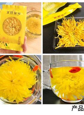 金丝皇菊春上火季泡水菊花茶黄山富硒菊茶肝好品质皇菊OSJ皇春天