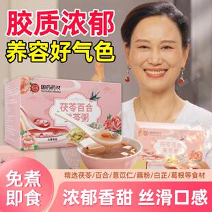 茯苓银百合美苓粥莲子耳羹早餐营养冲泡即食粥美IJI龄粥视同电款