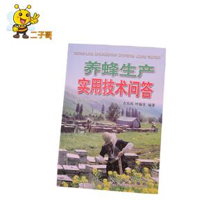 蜂育王工具育王餐全育套养蜂用品育YLQ王棒王养台育套王杯移虫针