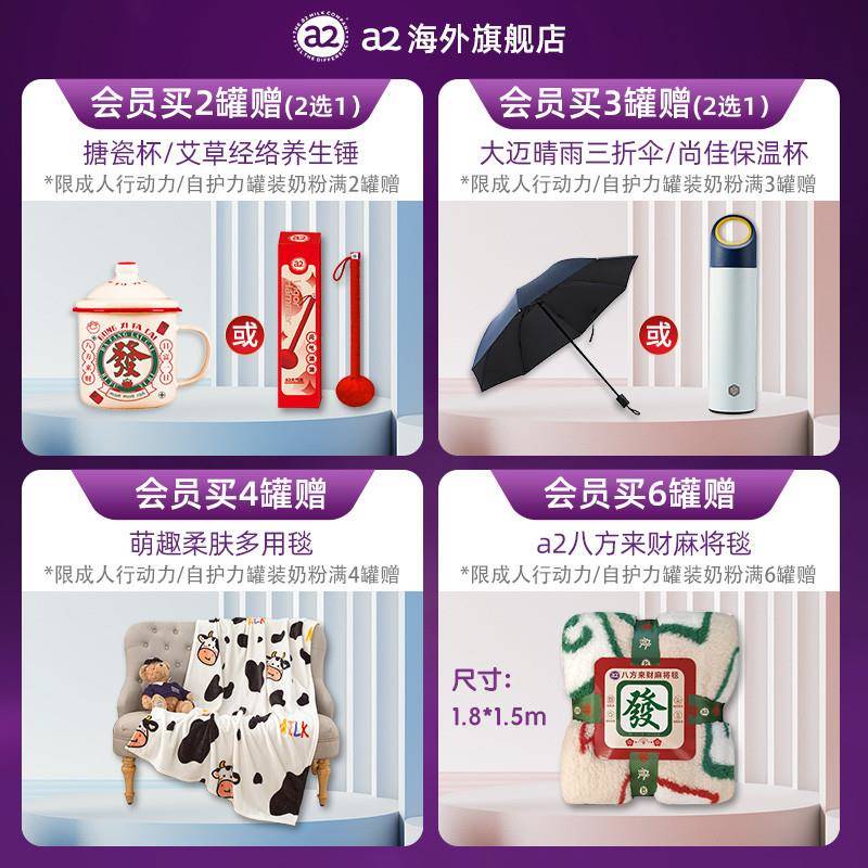 吨吨a高钙行动力/KNK自护力全9家成人奶粉紫低GI护关节中老2年人0