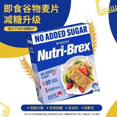 片欣善怡澳麦CZP减糖全麦早餐脆餐即食低.代脂健身1.12k洲g
