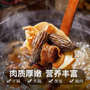 漾魏岭特产菌包松茸肚菌干货山珍煲汤食材汤秦九珍菌菇羊汤料包
