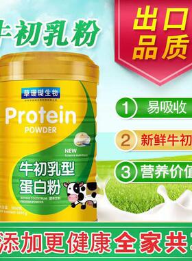 ABOCA菌生物全养蛋白氨粉 中营老人无糖基酸益OYJ生牛初乳配方